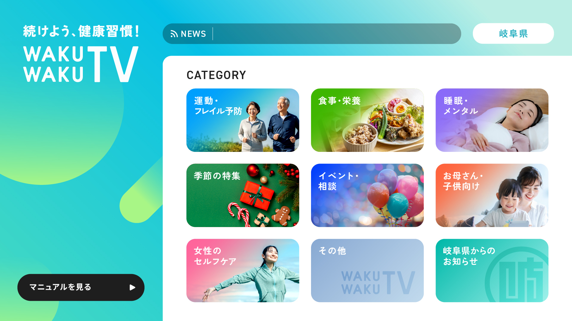 薬局での活用イメージ